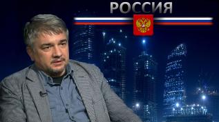 Ростислав Ищенко | Украина и вокруг
